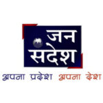 JAN SANDESH